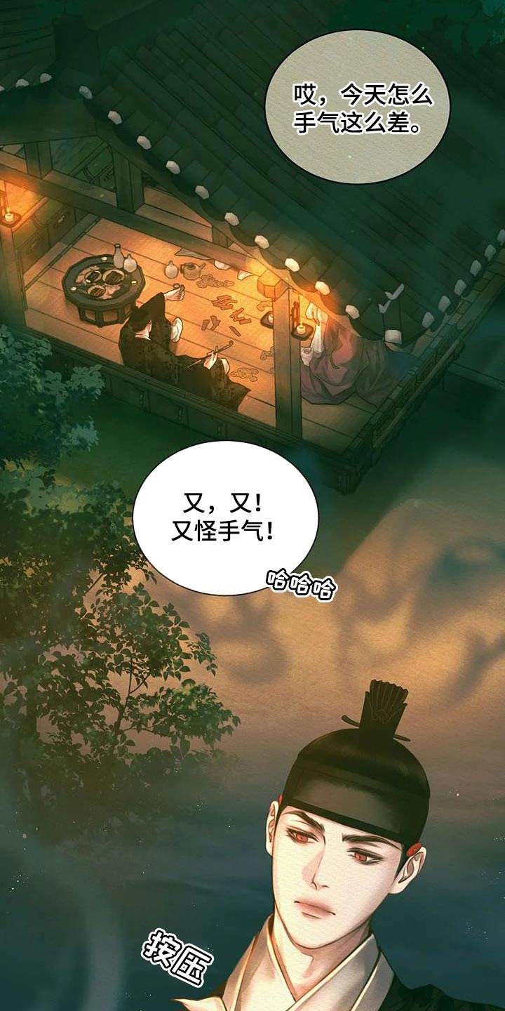 阴语默录第三季免费观看漫画,第56章：抑郁3图