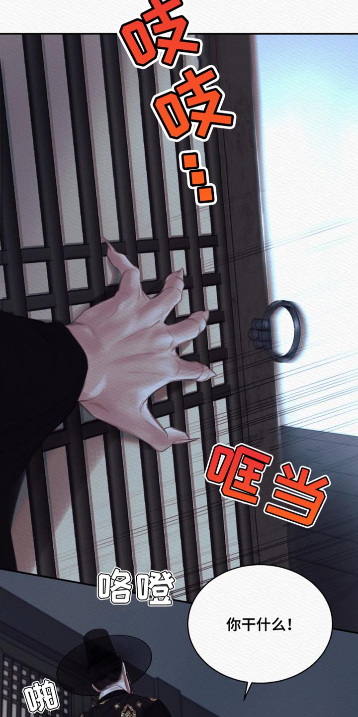 阴语含全部歌曲mv视频漫画,第86章：【第二季】现在说吧3图