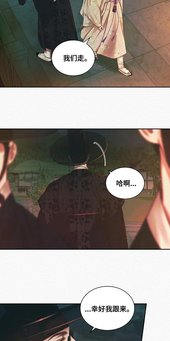 阴语含全部歌曲mv视频漫画,第52章：越来越过分5图