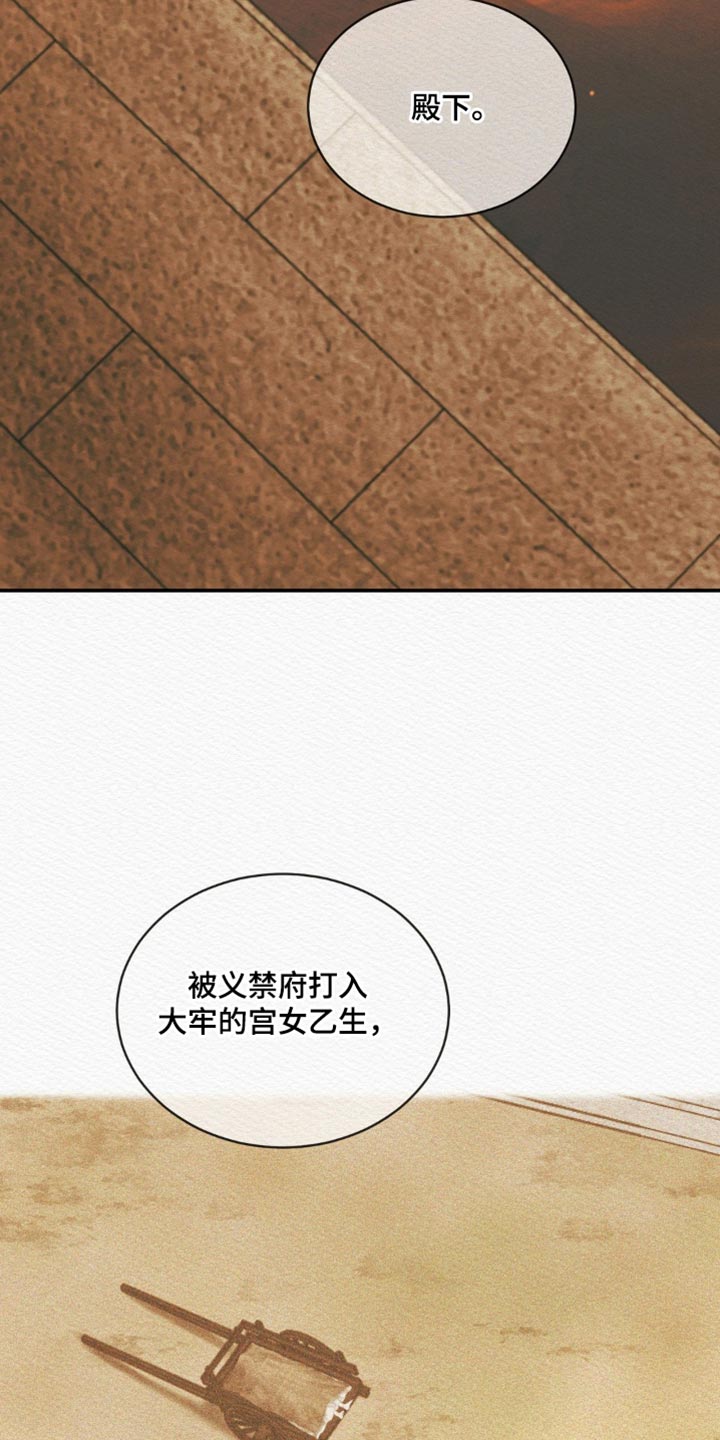 阴虚漫画,第101章：【第二季】保重5图