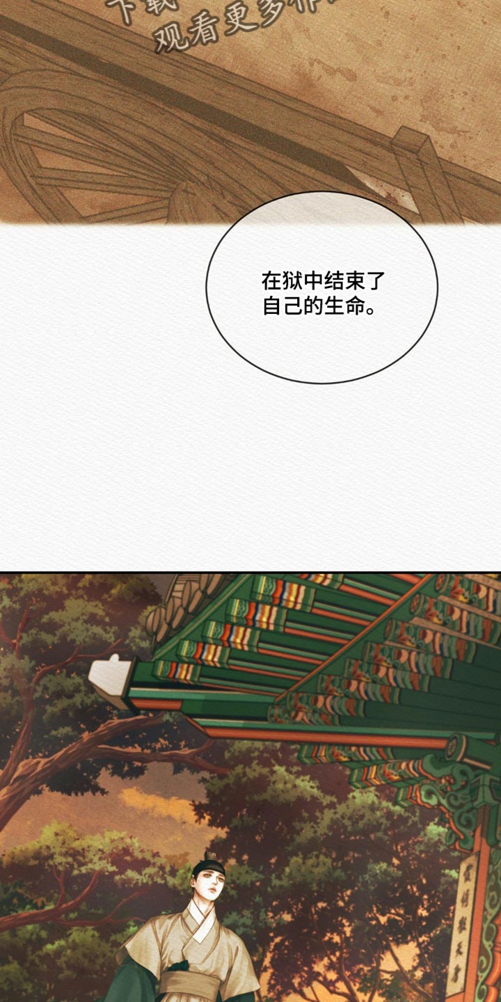 阴虚漫画,第101章：【第二季】保重2图