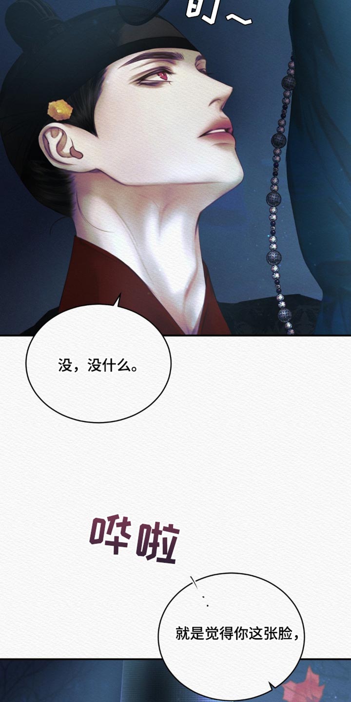 阴语含唯美歌曲合集漫画,第132章：【第二季】坠入爱河3图