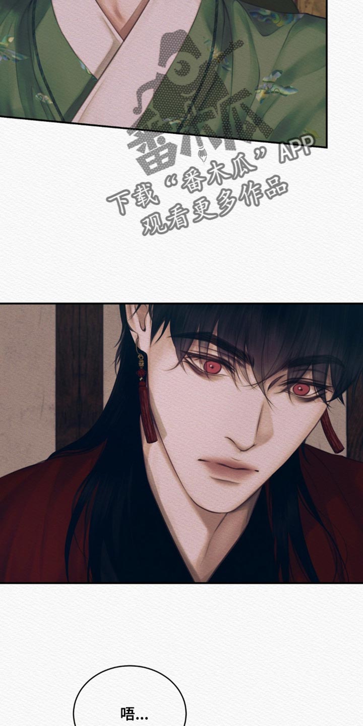 阴历漫画,第100章：【第二季】求我什么？5图