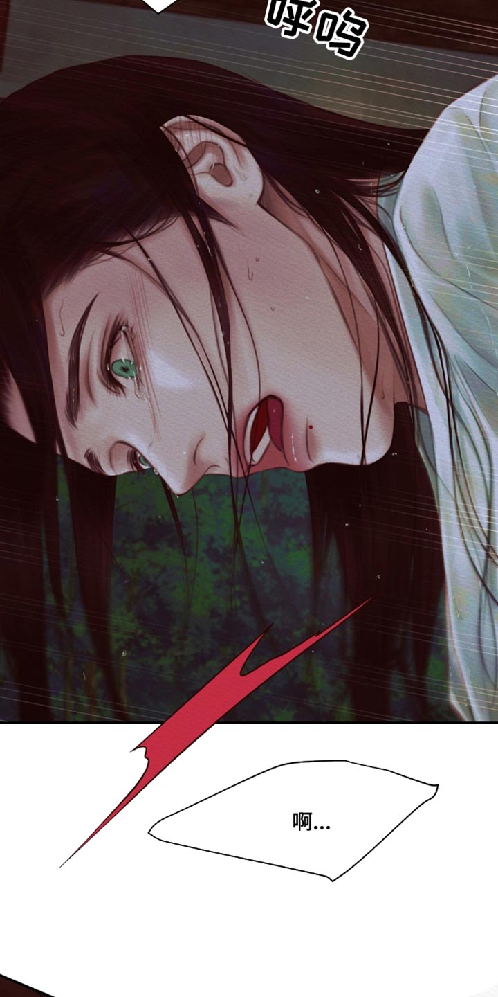 阴语默录是鬼夜曲下拉式台版漫画,第92章：【第二季】不要对我隐瞒2图