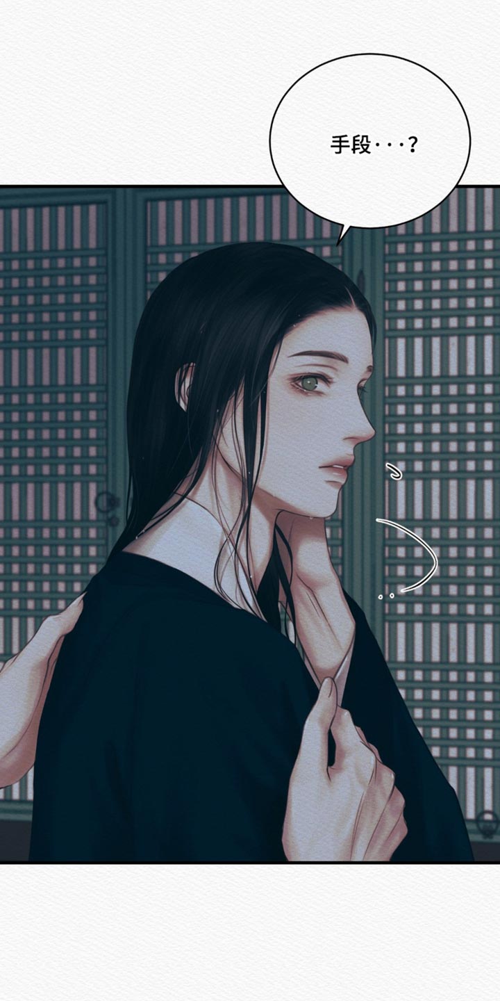 阴语含眉飞色舞精彩音乐汇漫画,第134章：【第二季】特别碍眼4图