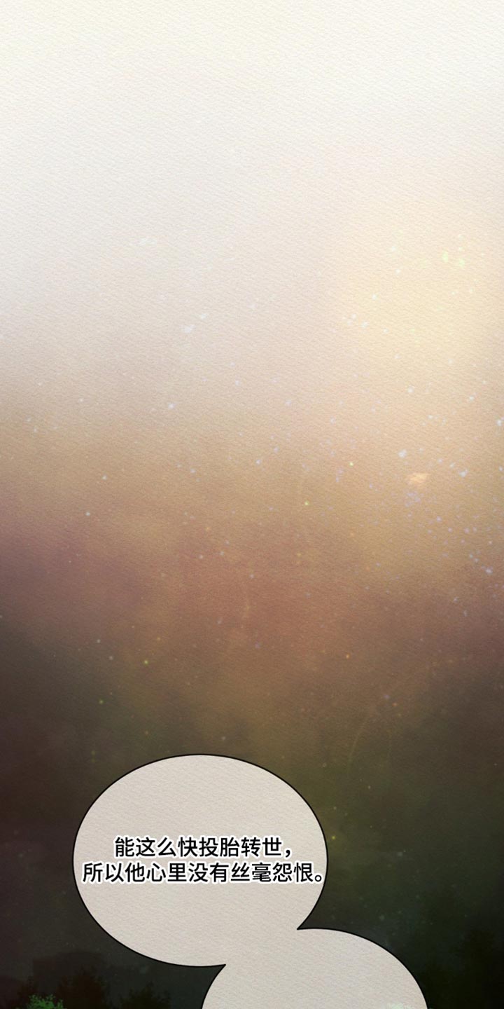 阴历漫画,第119章：【番外】不是你的错2图