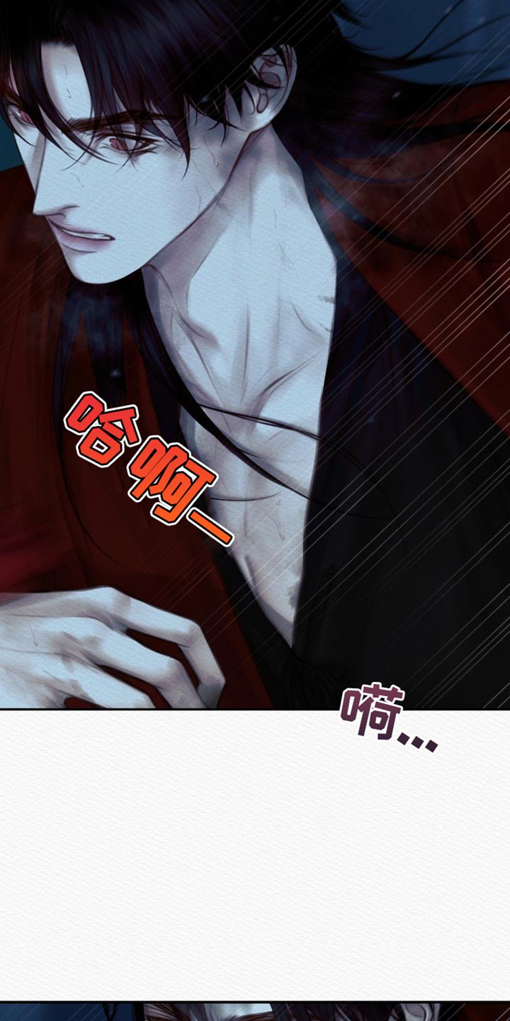 阴语默录漫画,第115章：【第二季】一直在改变1图