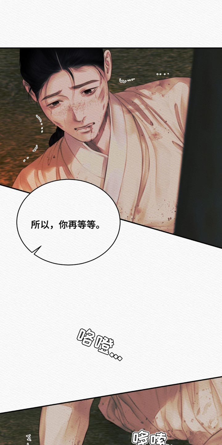 阴语含眉飞色舞精彩音乐汇漫画,第101章：【第二季】保重2图