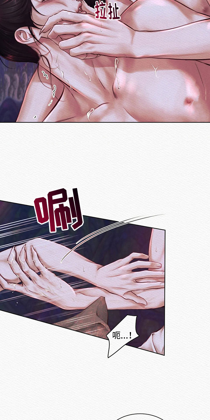 阴语默录第三季免费观看漫画,第13章：这么喜欢2图