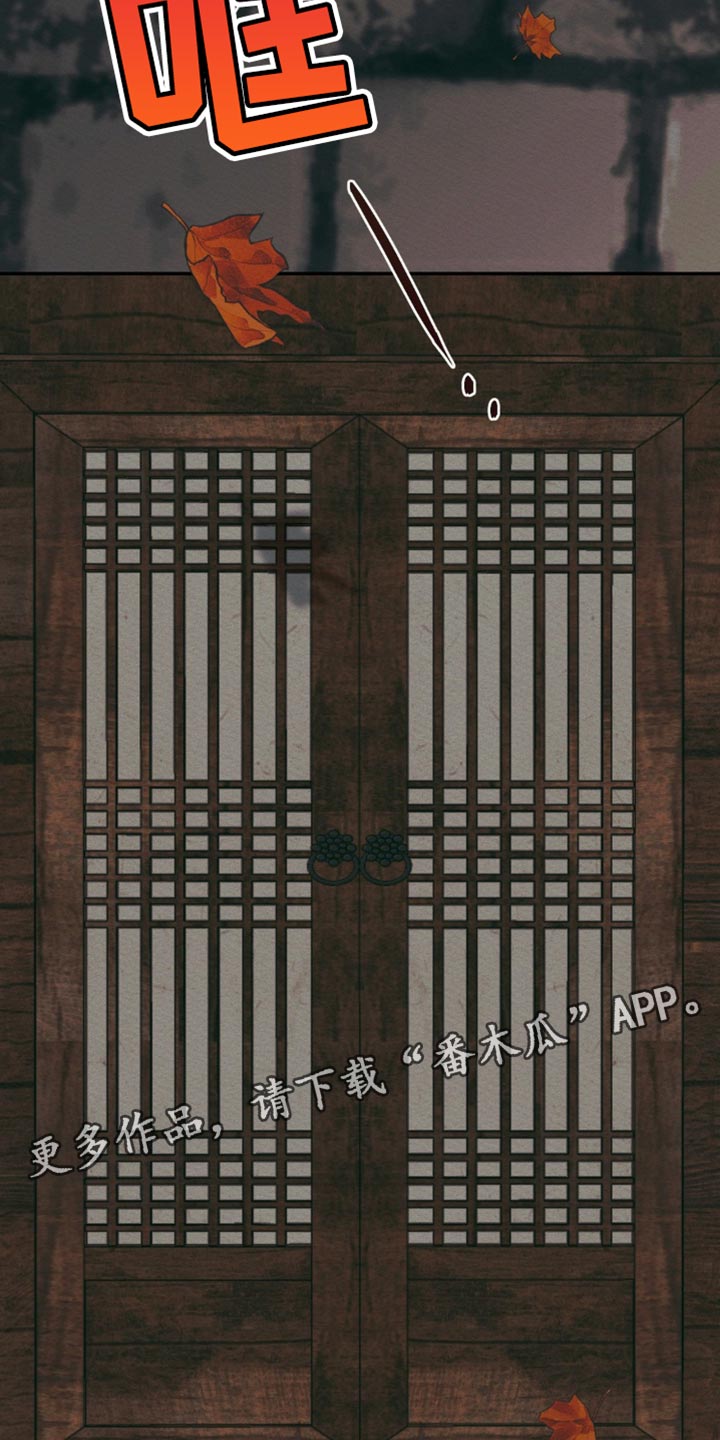 阴语含全部歌曲mv视频漫画,第110章：【第二季】各种各样的想法5图