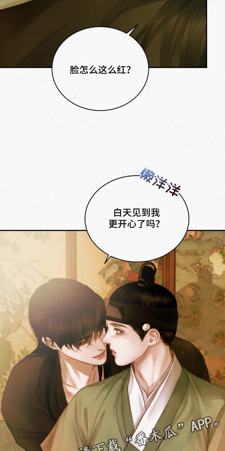 阴语含全部歌曲mv视频漫画,第124章：【第二季】你什么时候醒来的2图