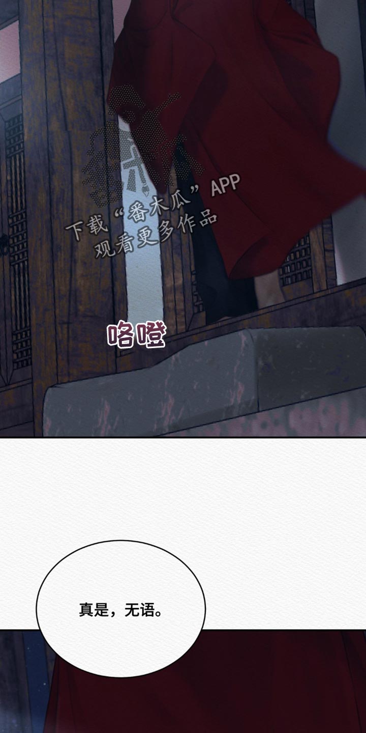 《阴语默录》漫画全集漫画,第83章：【第二季】感谢3图