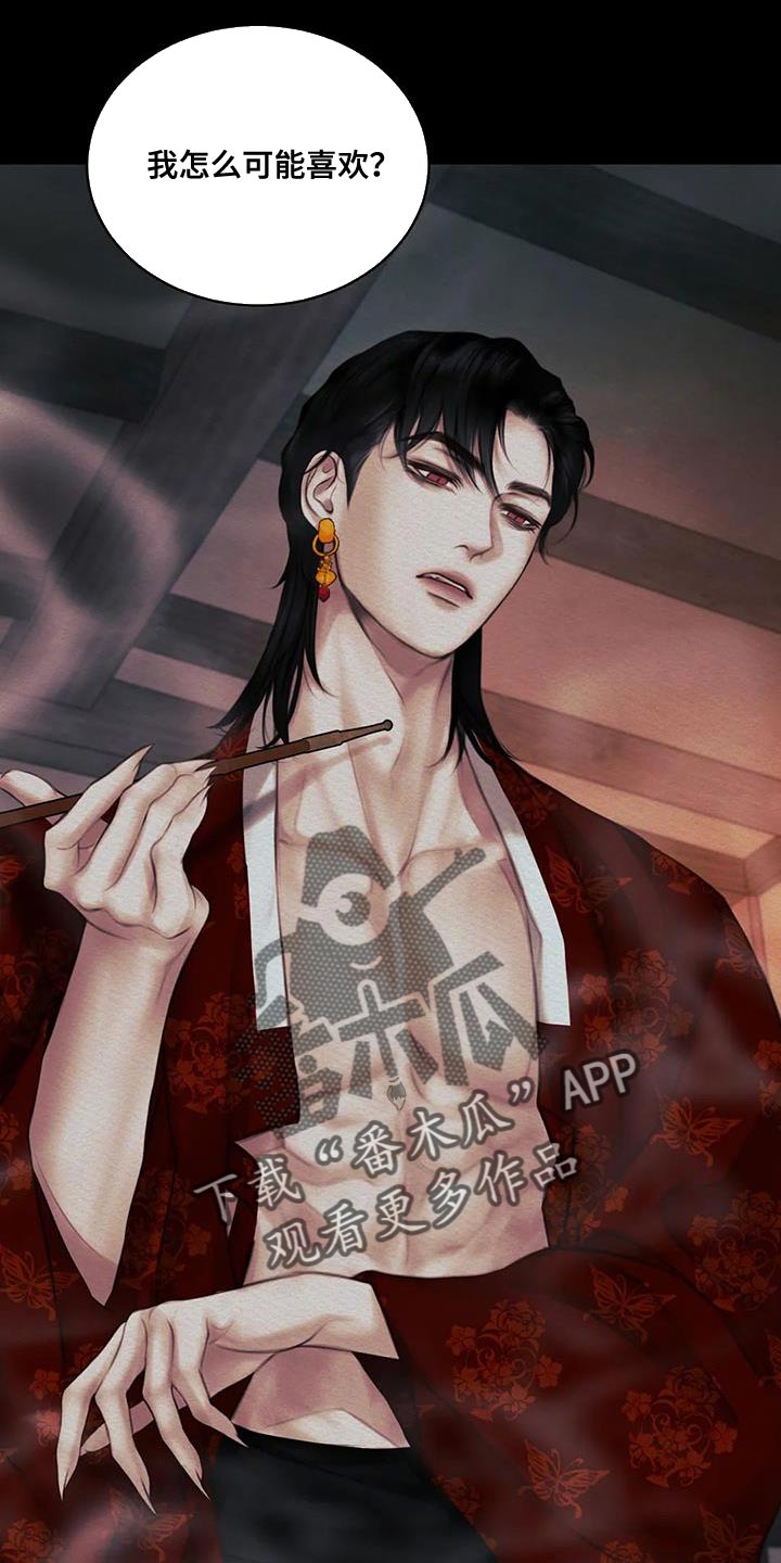 阴语默录世子结局漫画,第65章：【番外】怎么会喜欢人类1图