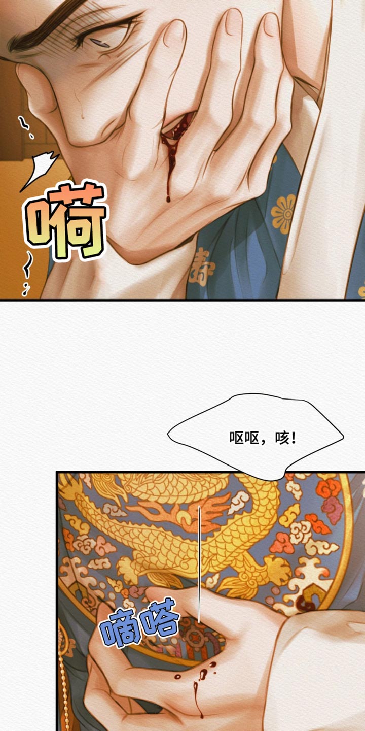 阴虚漫画,第143章：【第二季】惨不忍睹1图