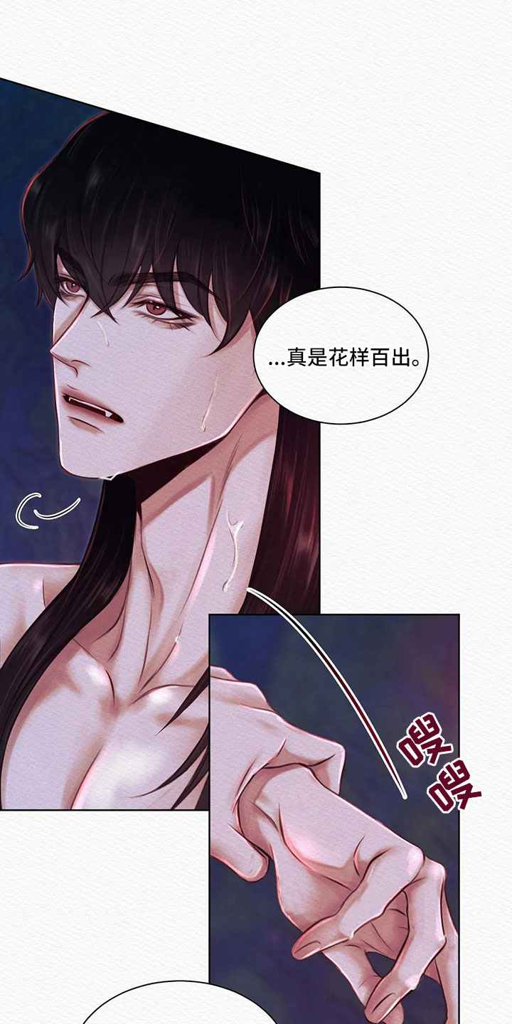 阴语默录第三季免费观看漫画,第13章：这么喜欢5图