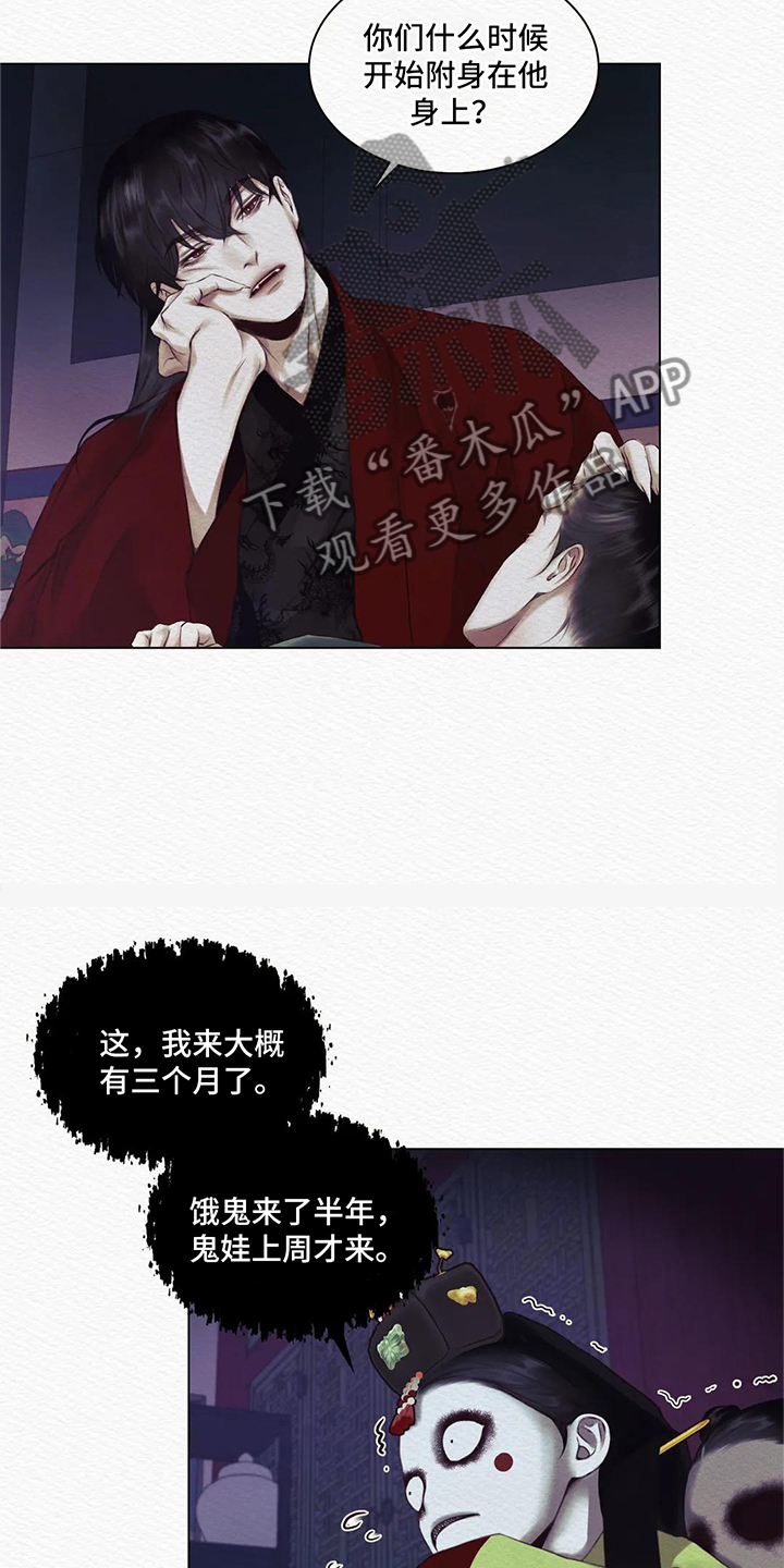 阴语默录韩漫又叫什么漫画,第7章：警告4图