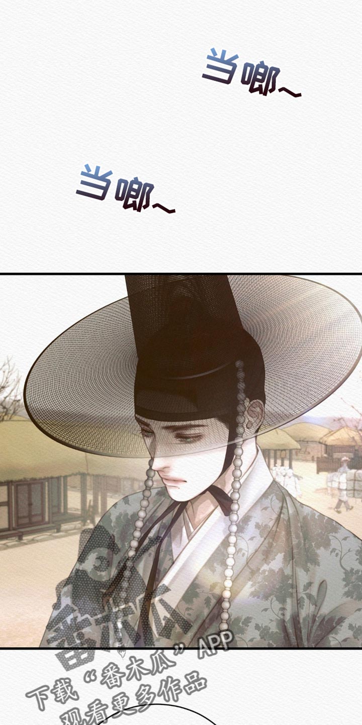 阴语默录漫画,第142章：【第二季】堆积如山3图