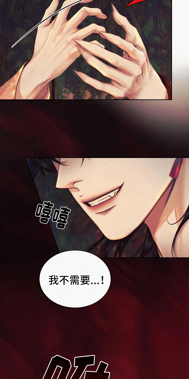 阴语默录韩漫又叫什么漫画,第47章：无礼的家伙1图