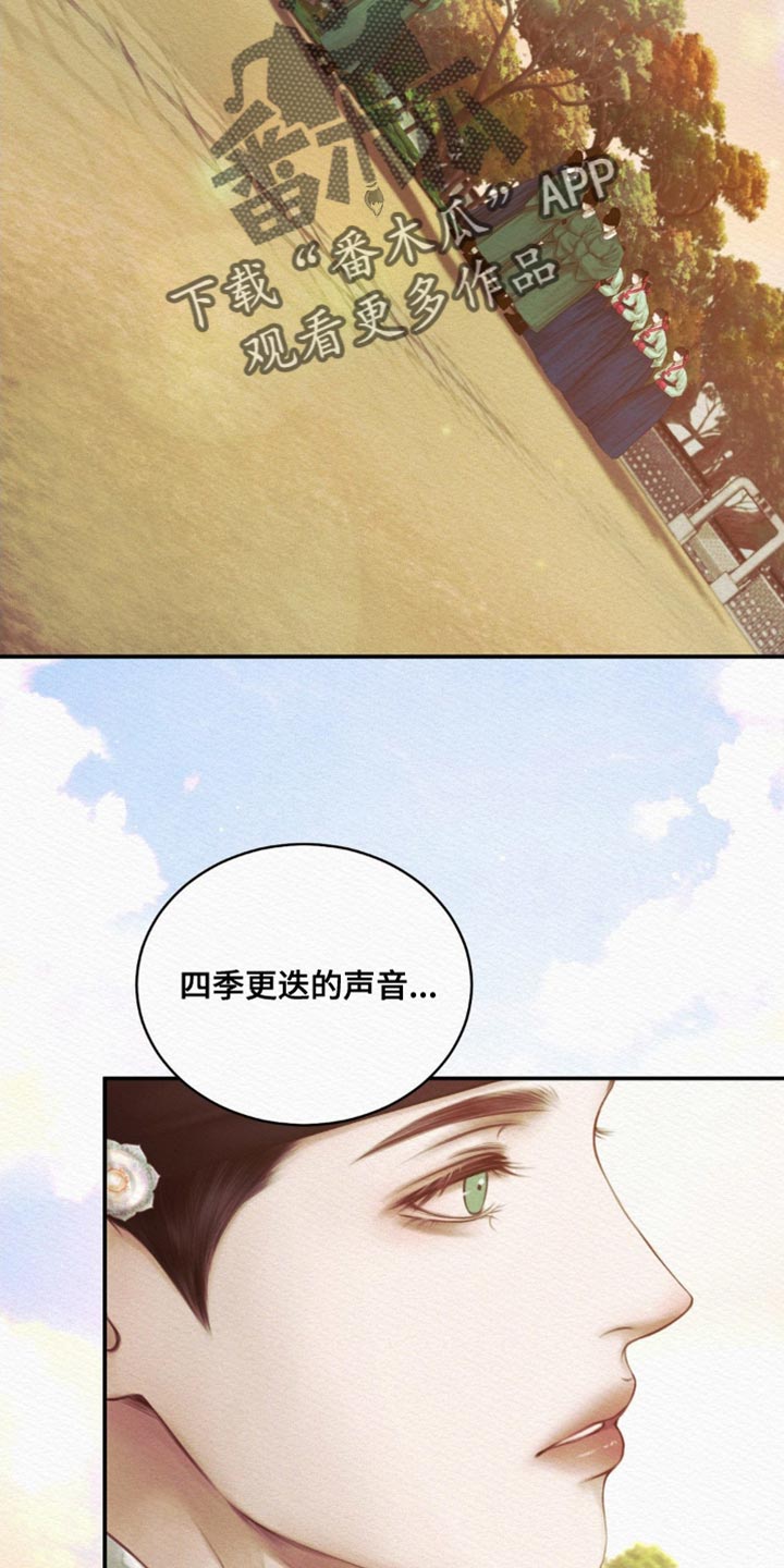 阴语默录什么软件观看漫画,第104章：【第二季】别跟着我1图