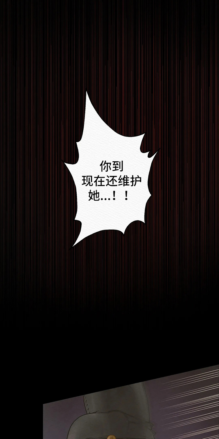 阴语默录鬼夜曲漫画,第4章：顶撞3图