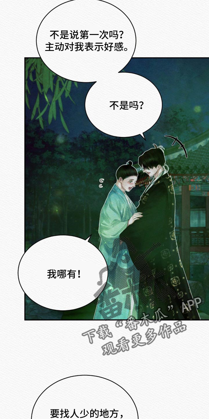 阴语含唯美歌曲合集漫画,第90章：【第二季】以牙还牙5图
