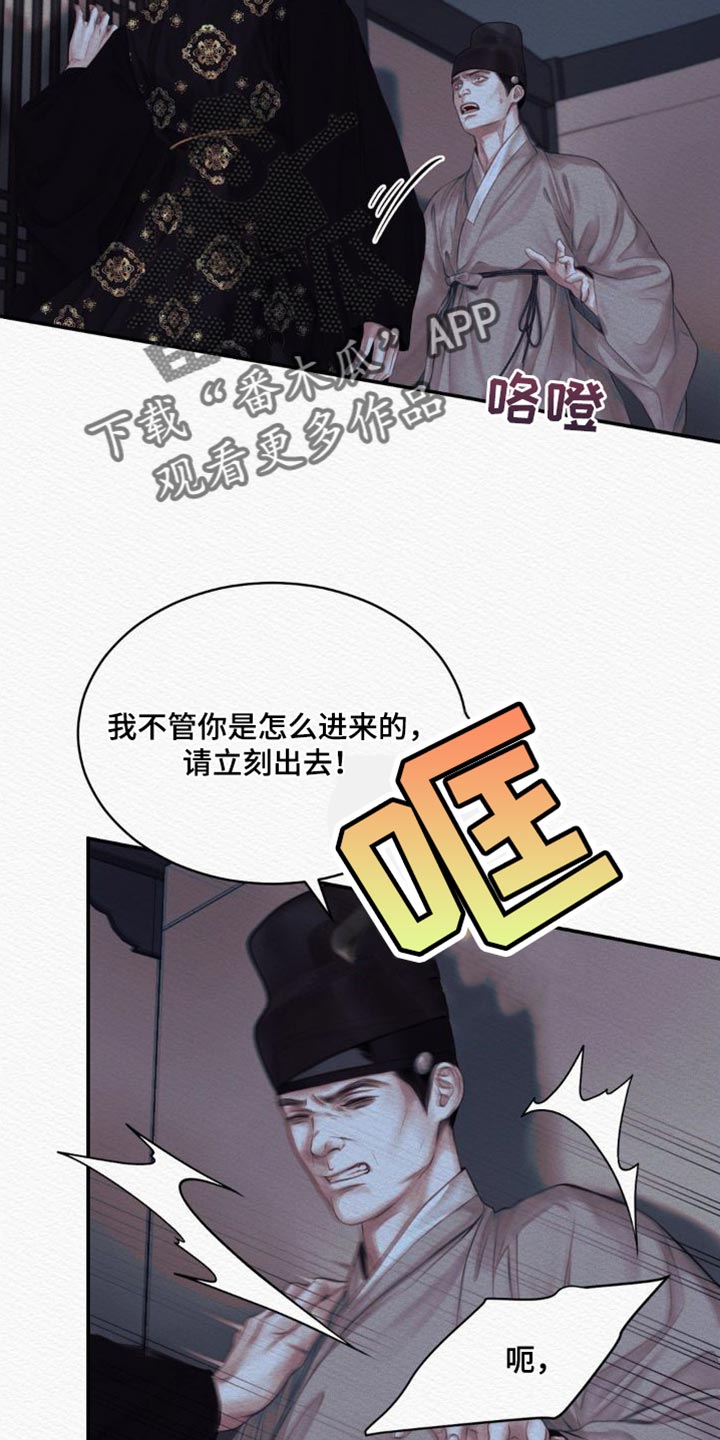 阴语含全部歌曲mv视频漫画,第86章：【第二季】现在说吧4图