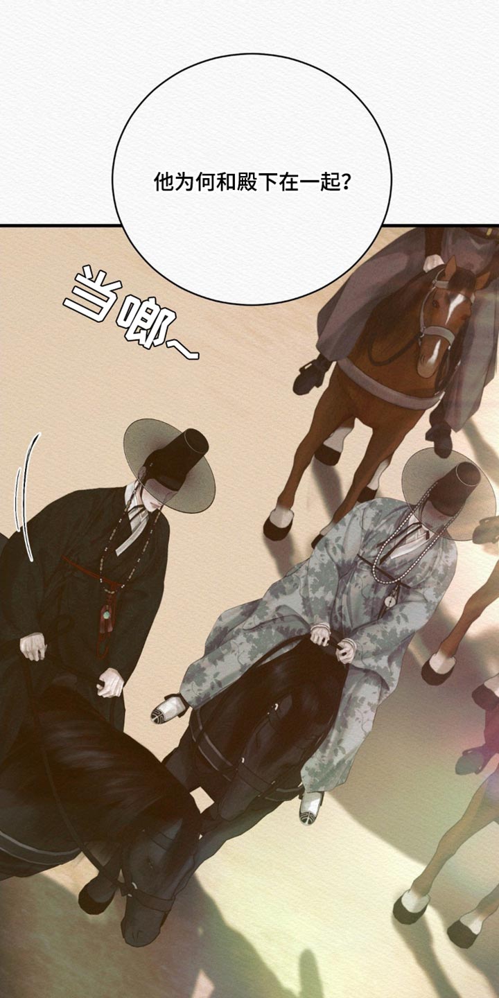 阴语默录漫画,第141章：【第二季】我为什么不能在这里？4图