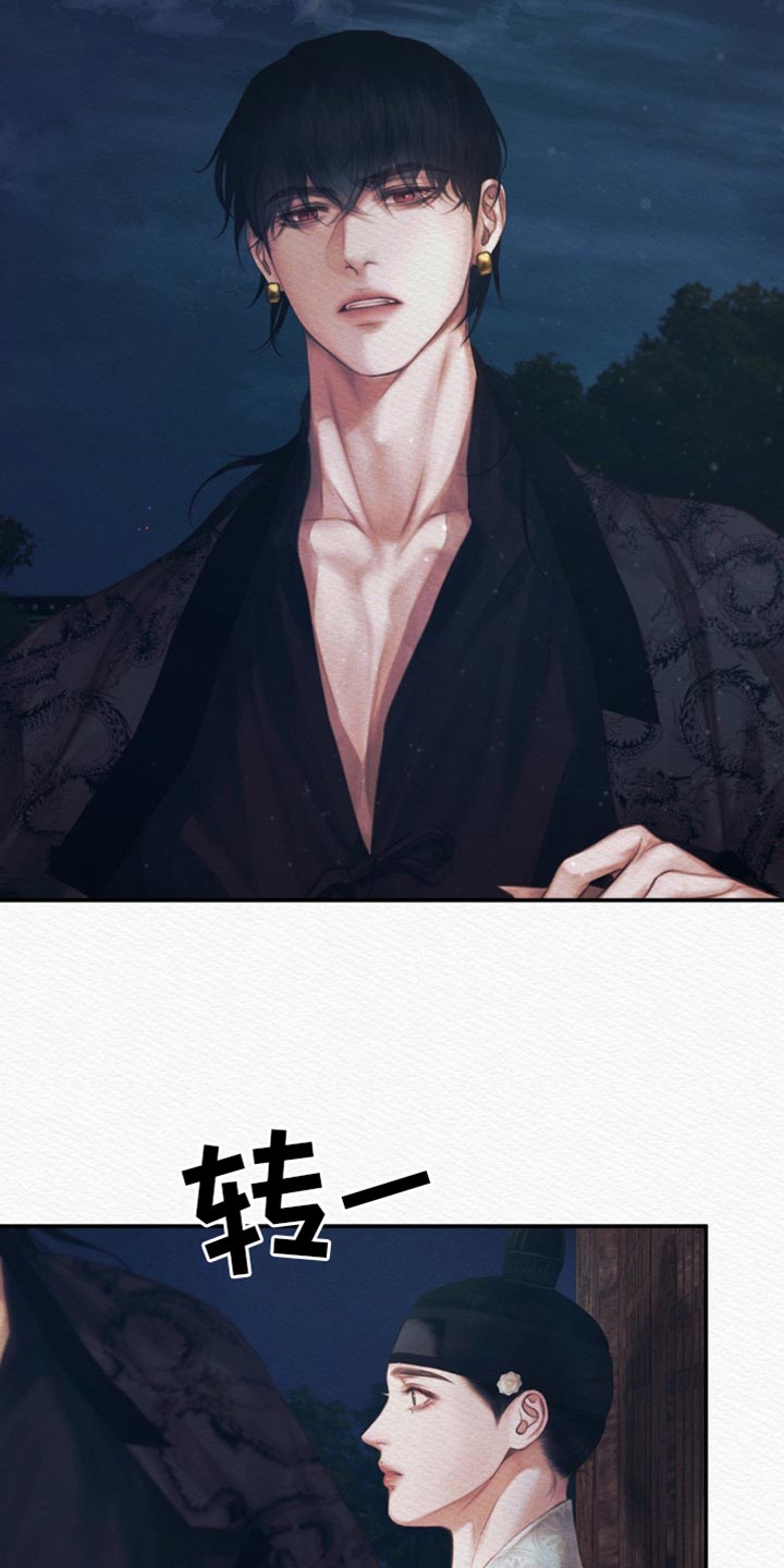 阴语含参加音乐节目漫画,第103章：【第二季】我什么都不是4图