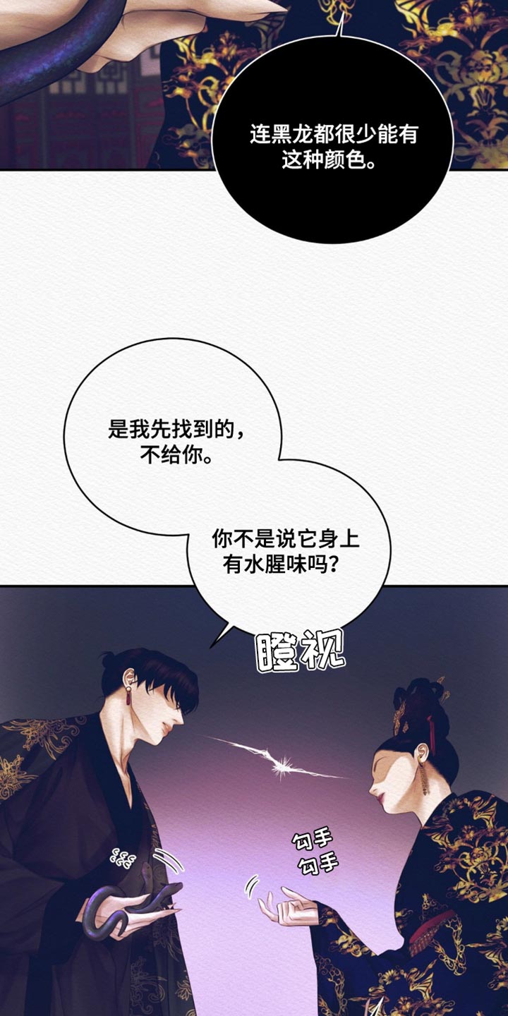 《阴语默录》漫画全集漫画,第118章：【番外】一事无成3图