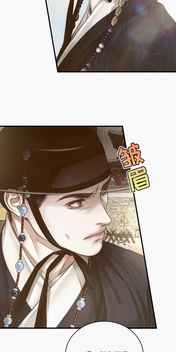 阴语默录漫画,第141章：【第二季】我为什么不能在这里？1图