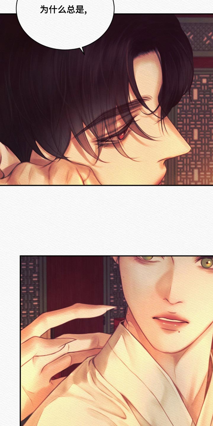 阴语默录世子结局漫画,第89章：【第二季】夜游散步3图