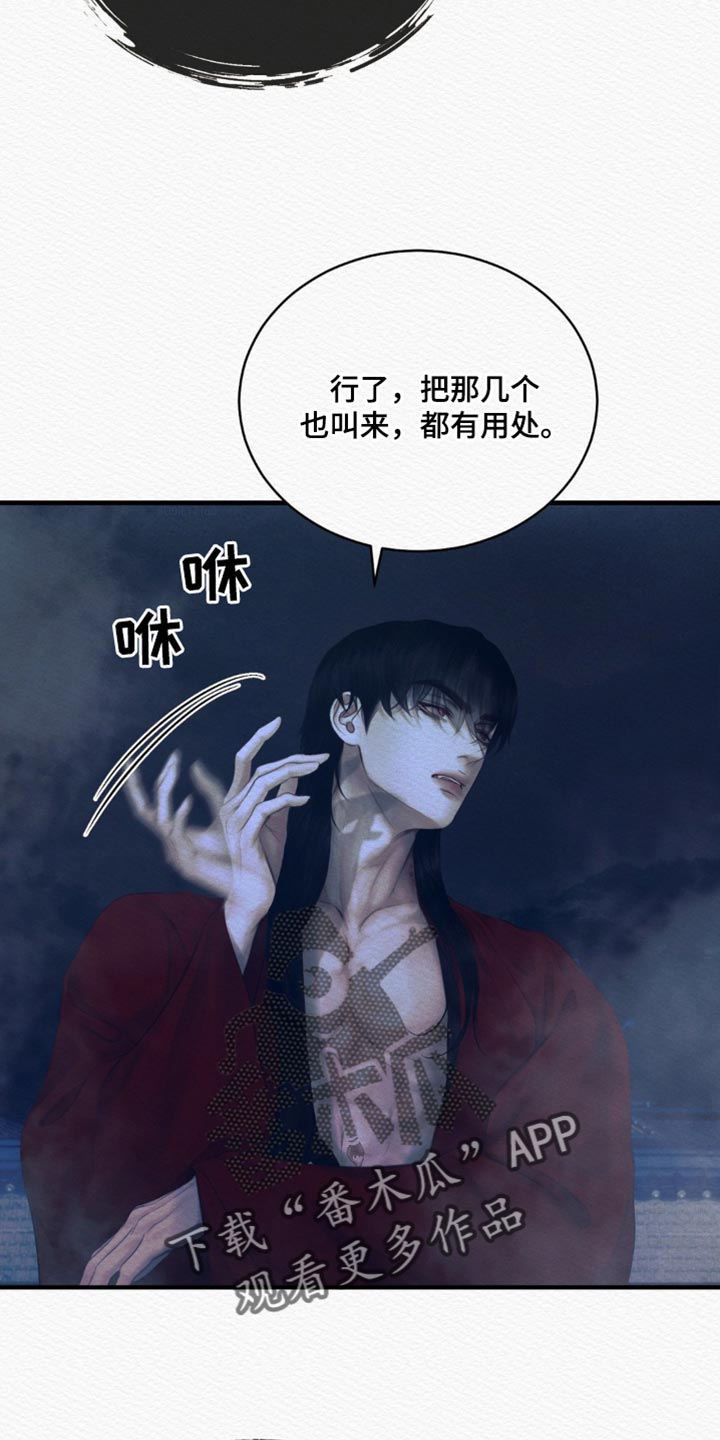 阴语含唯美歌曲合集漫画,第135章：【第二季】命最惨的鬼5图
