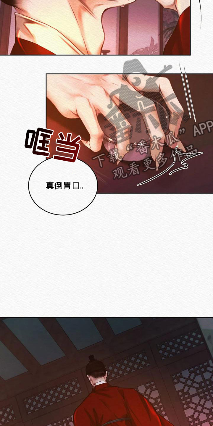 阴语默录是鬼夜曲下拉式台版漫画,第30章：找到你了1图