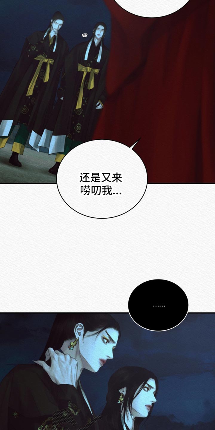 阴语默录鬼夜曲漫画,第114章：【第二季】死期3图