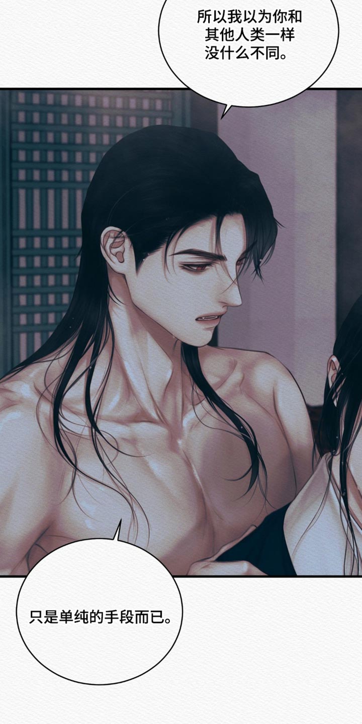 阴语含眉飞色舞精彩音乐汇漫画,第134章：【第二季】特别碍眼3图