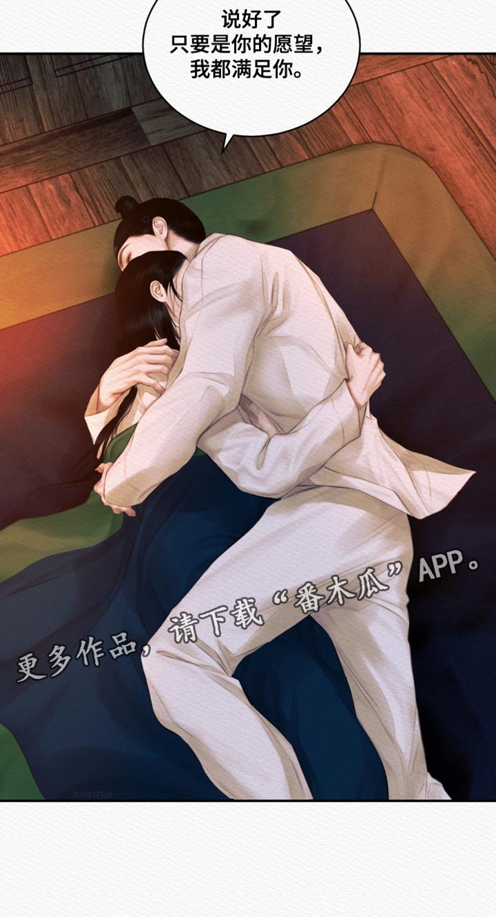 阴语默录漫画,第112章：【第二季】你太难懂1图