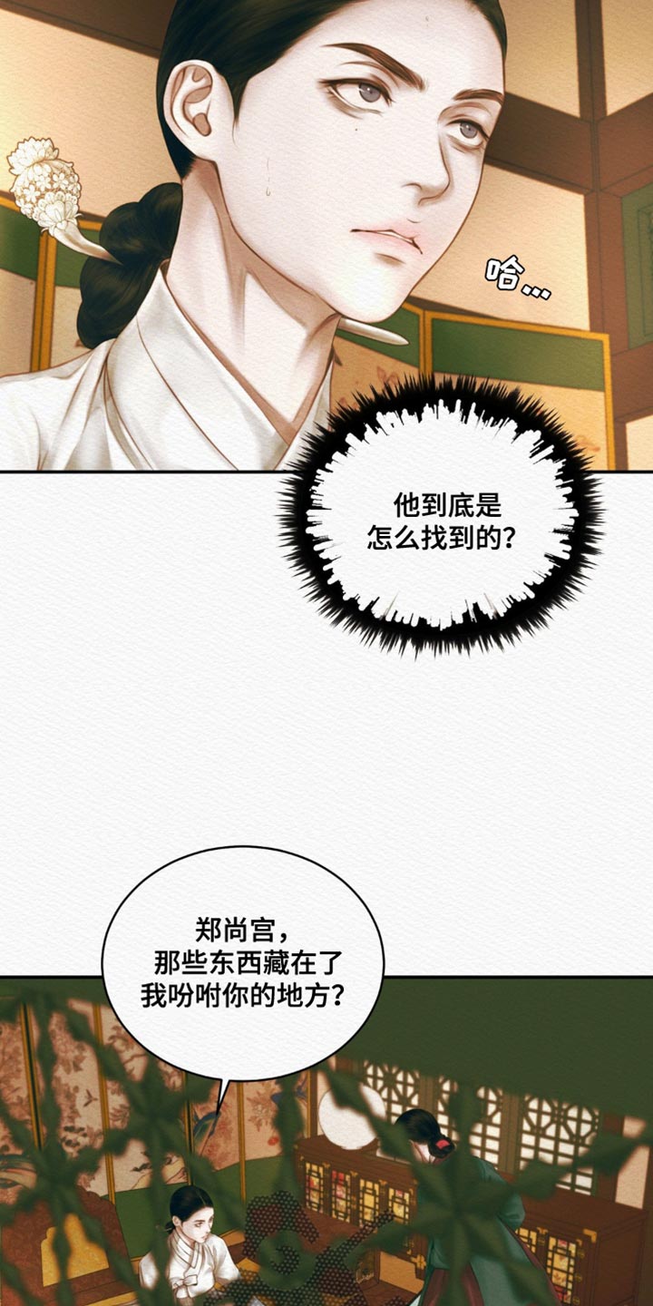 阴语默录是鬼夜曲下拉式台版漫画,第99章：【第二季】我必须出手了1图