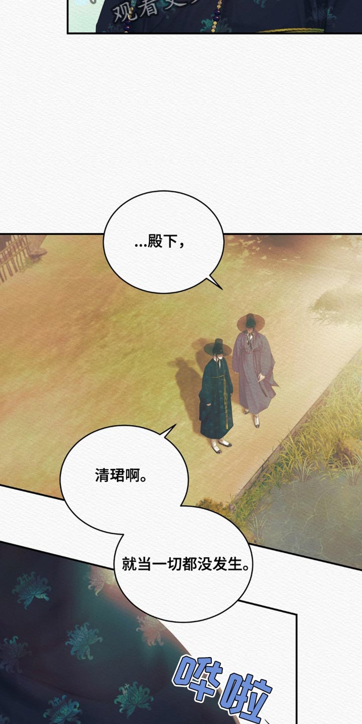 阴语默录第二季最新话漫画,第109章：【第二季】心仪之人5图