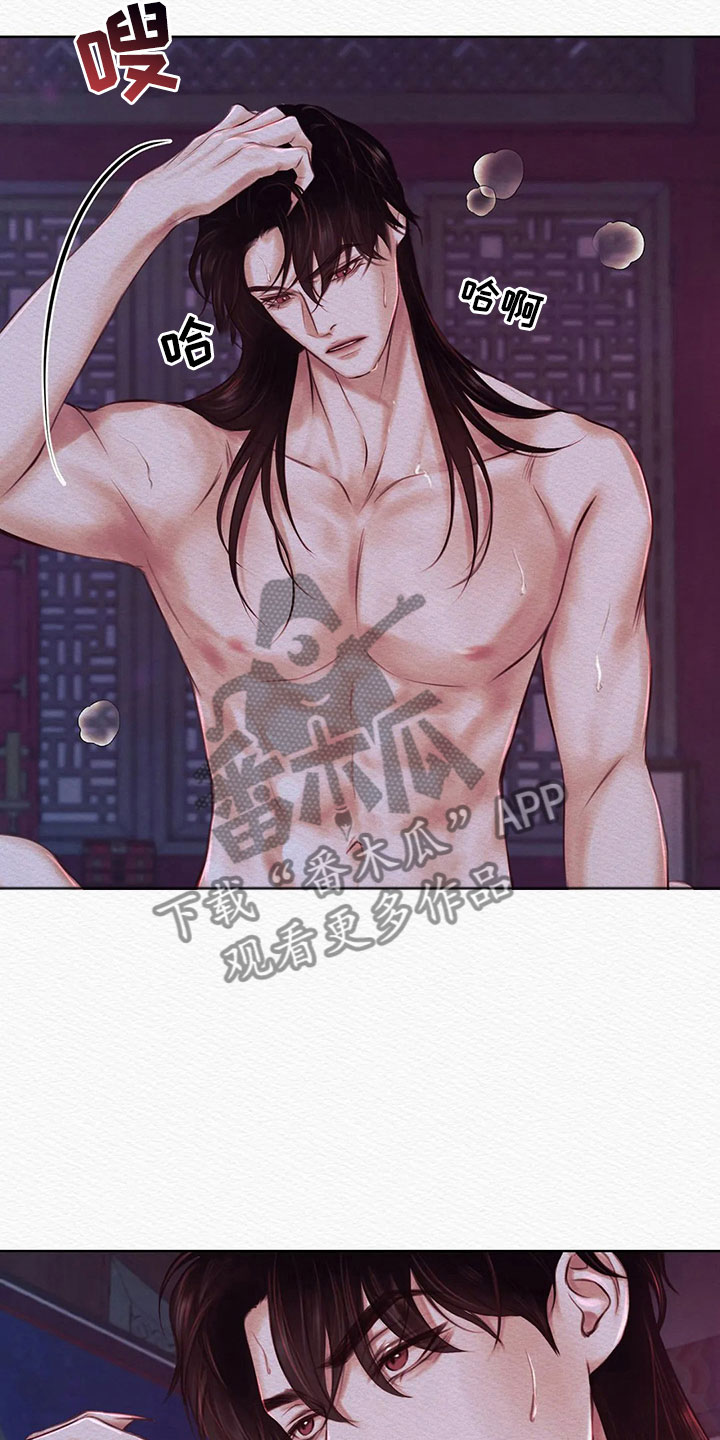 阴语默录世子结局漫画,第14章：再坚持一下2图