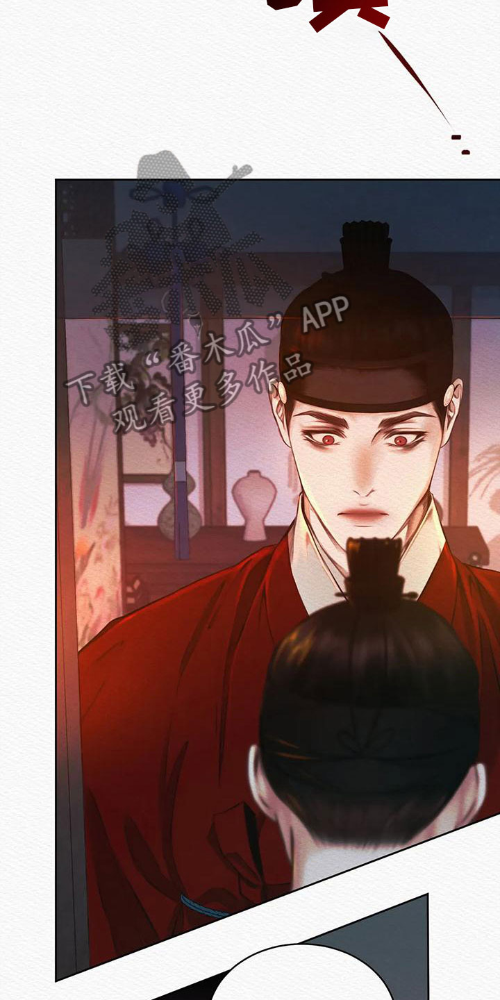 阴语默录是鬼夜曲下拉式台版漫画,第30章：找到你了4图