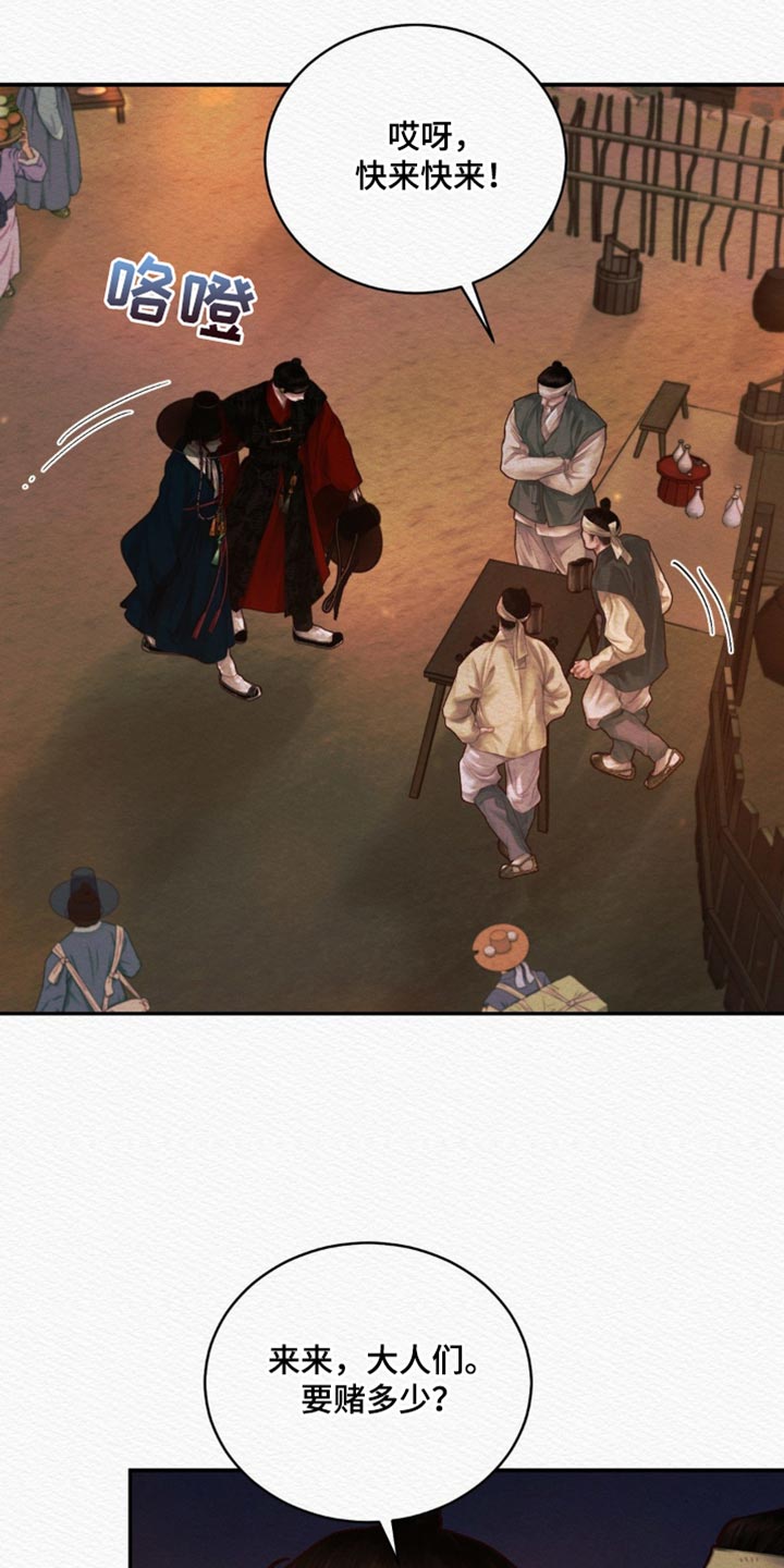 阴语默录漫画,第130章：【第二季】找到你了3图