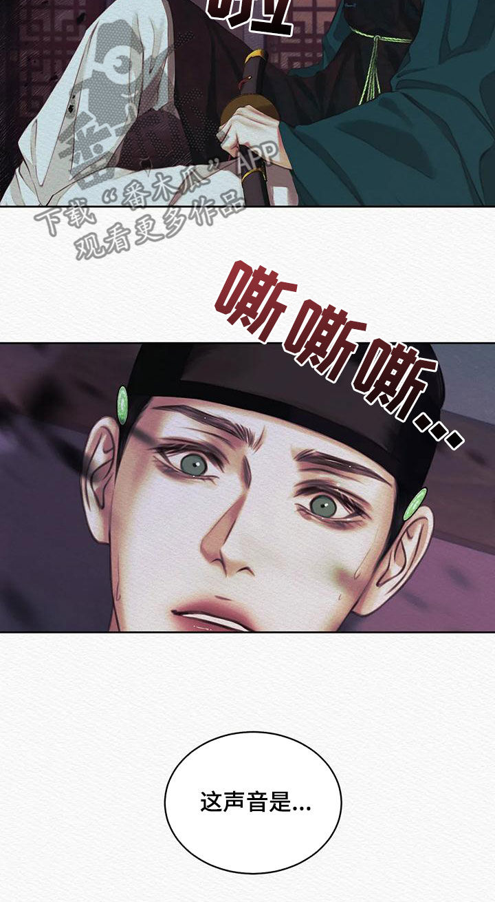 阴语默录韩漫又叫什么漫画,第28章：绝不能让你跑了5图