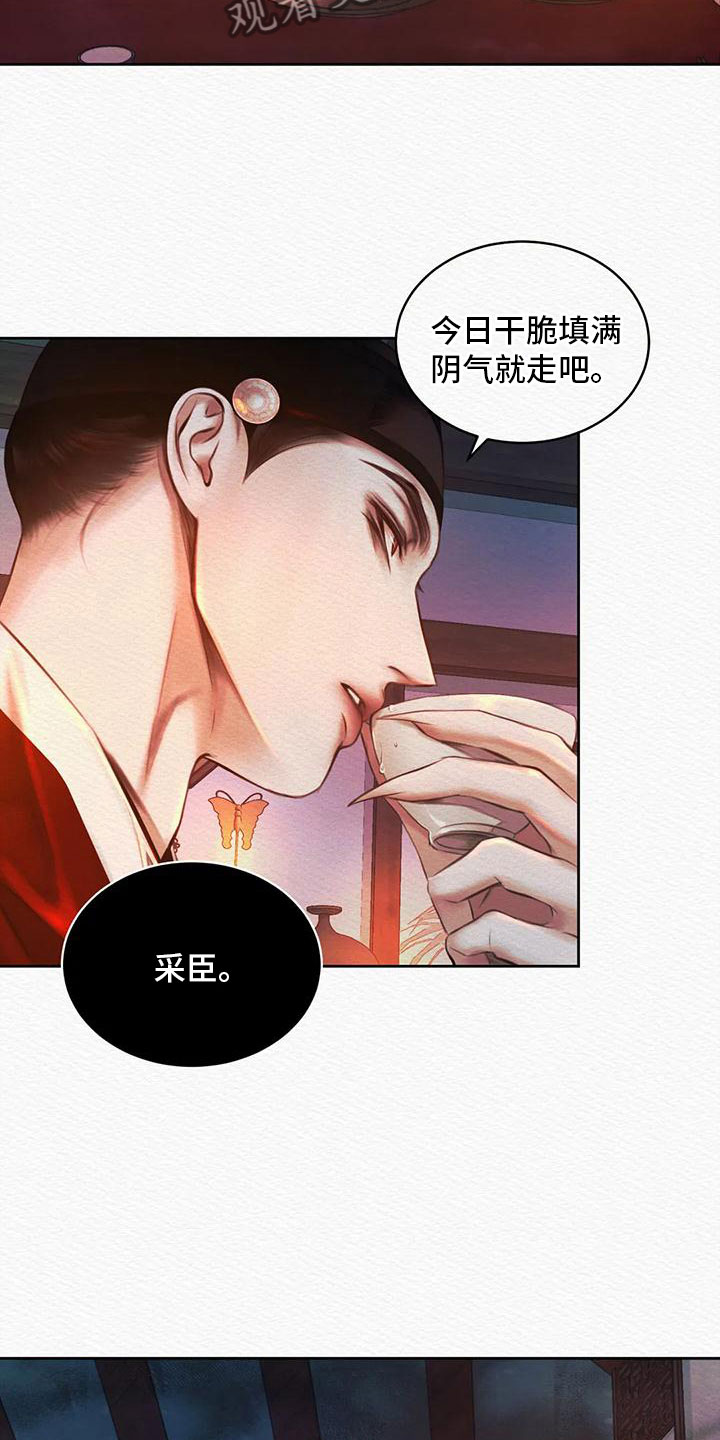 阴语默录韩漫又叫什么漫画,第29章：我是个杂种？4图
