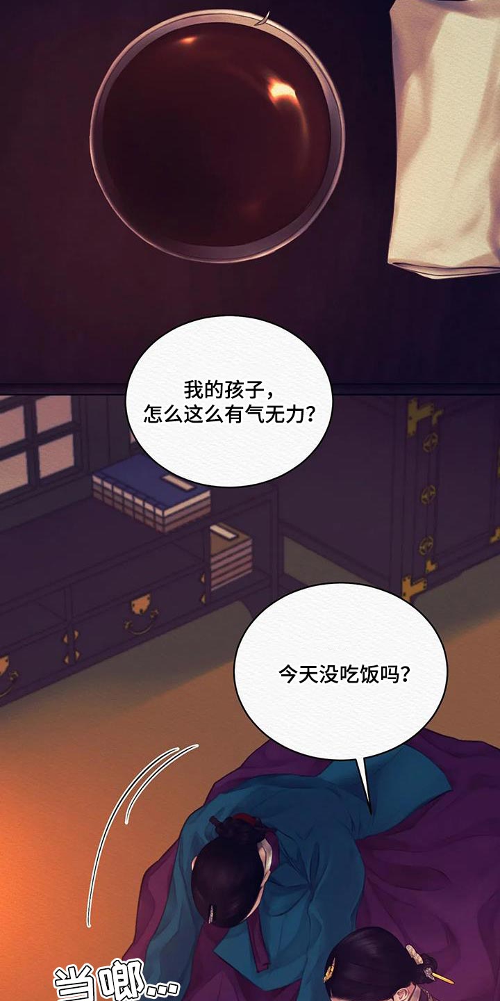 阴语默录漫画,第71章：【第二季】没有人比我更爱你4图