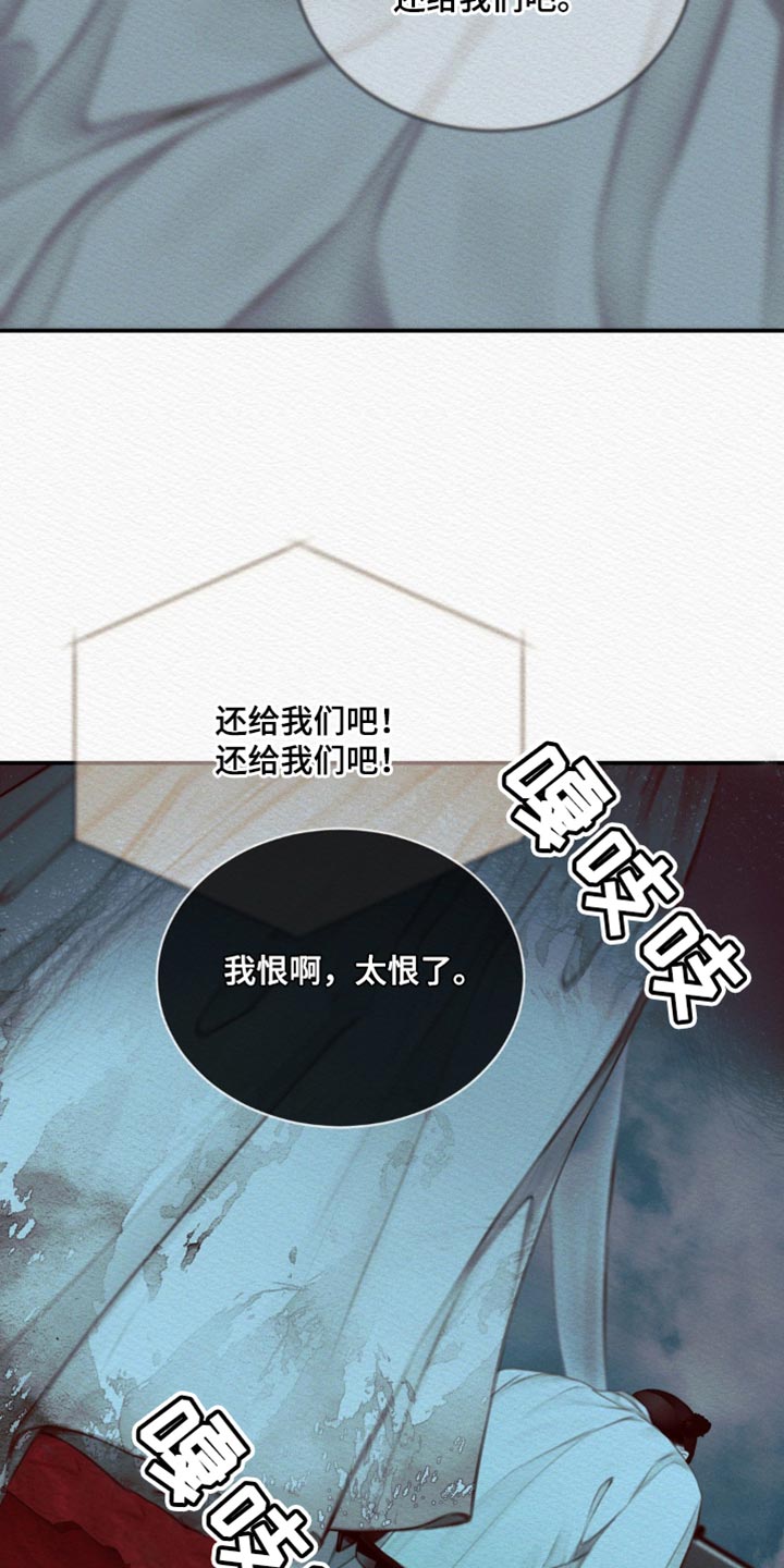 阴语含全部歌曲mv视频漫画,第74章：【第二季】去找他2图