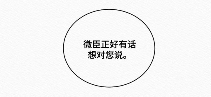 阴囊湿疹漫画,第105章：【第二季】趁早去找别人吧1图