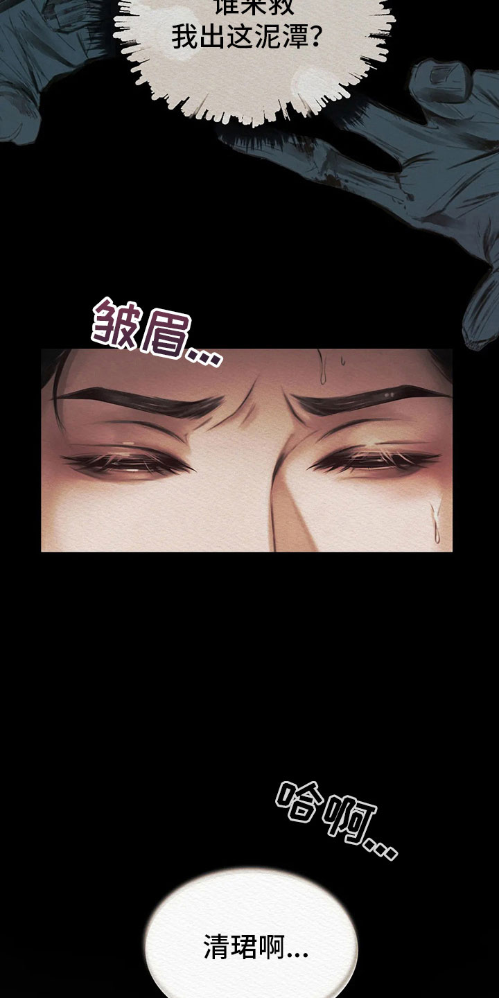 阴语含全部歌曲mv视频漫画,第10章：鬼压床3图