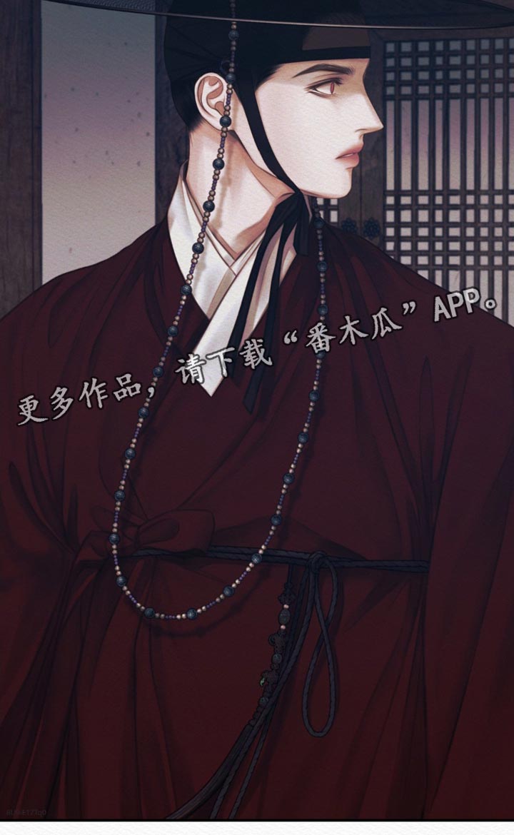 阴语默录世子结局漫画,第105章：【第二季】趁早去找别人吧2图