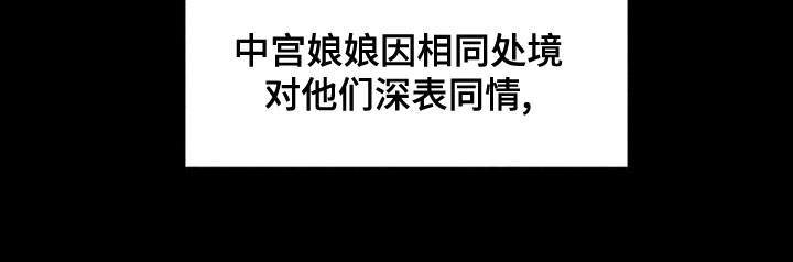 阴语默录漫画解说漫画,第39章：孽缘2图