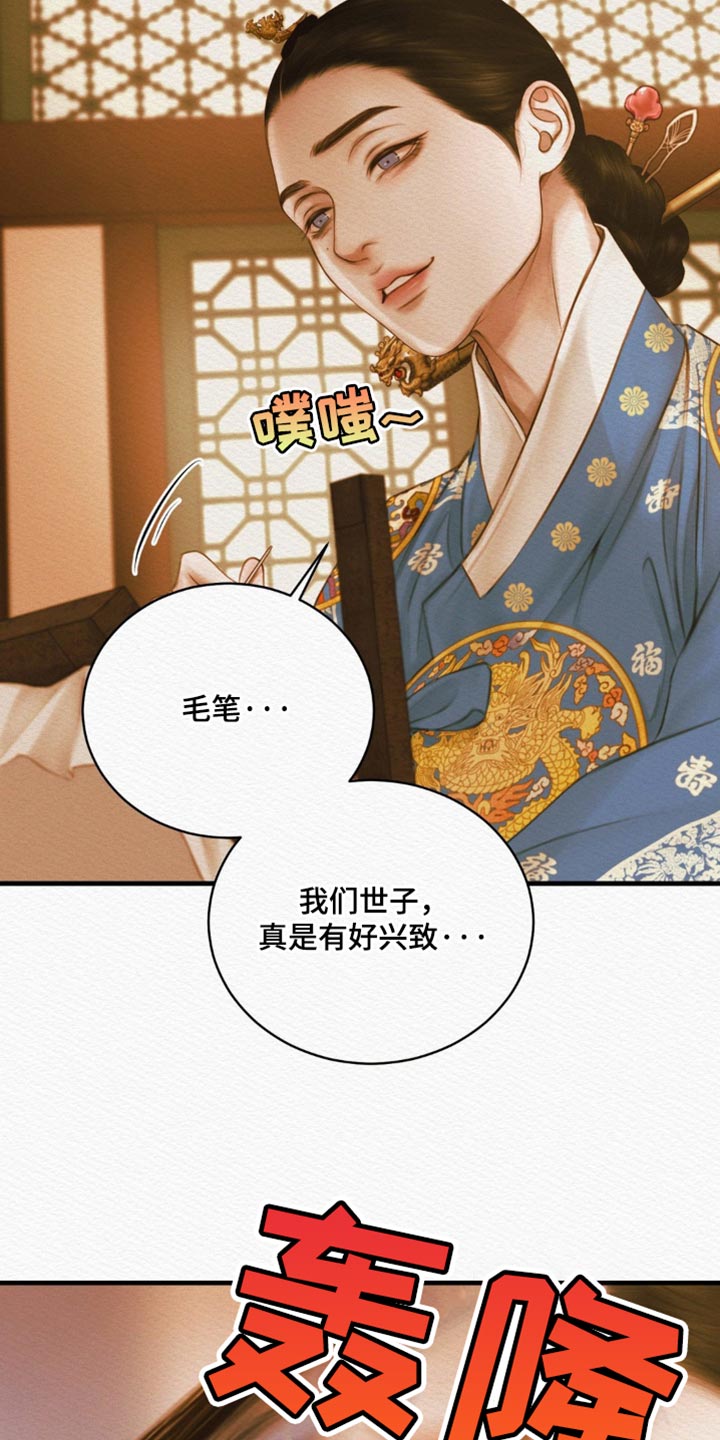 阴虚漫画,第143章：【第二季】惨不忍睹3图